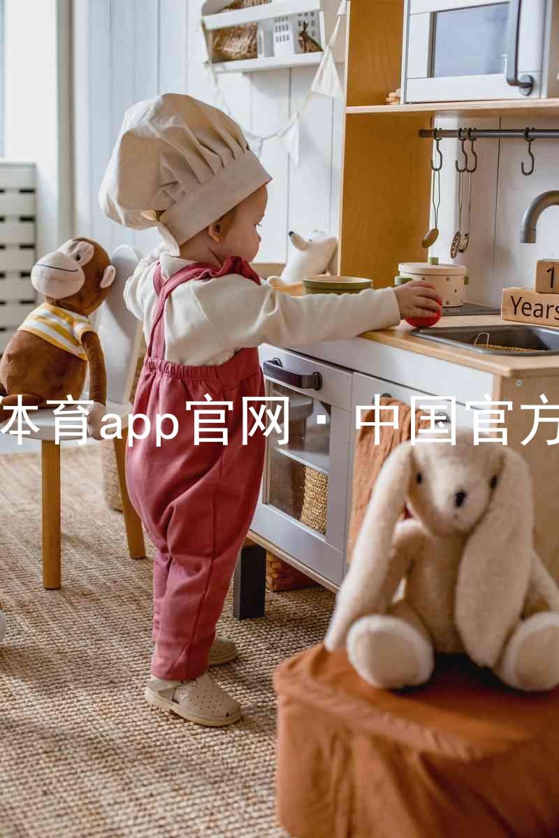 九游体育app官网·中国官方网站
